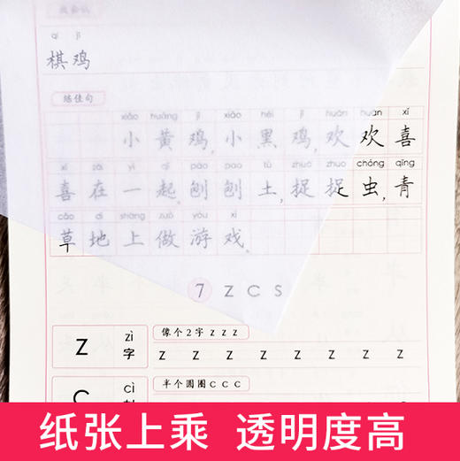 田英章小学生写字课课练 二年级上册/2年级第一学期 上海五四制语文教材同步配套练字帖田楷文化全新书写字帖同步练字帖 商品图3