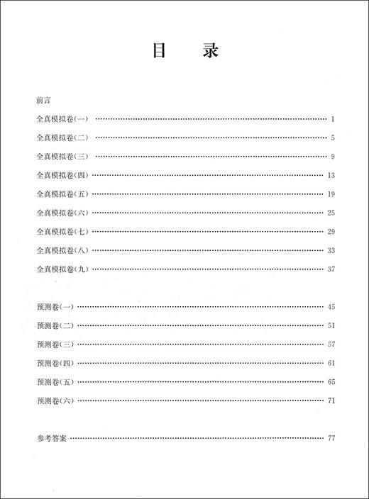 2020新版上海新高考历史等级考全真模拟卷+预测卷 含答案 上海高中高考历史真题模拟练习试卷一模二模同步教材总复习辅导用书 商品图1