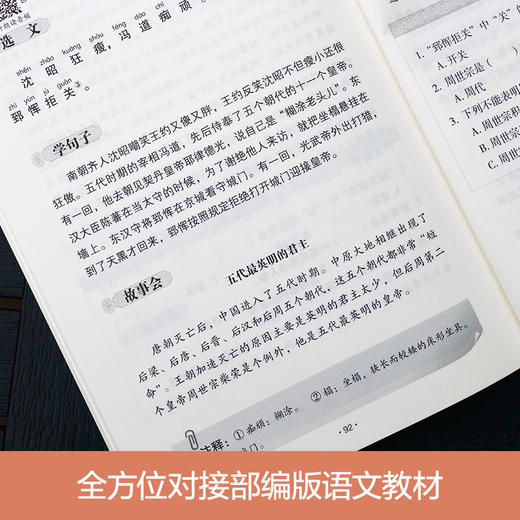 小古文分级阅读 二年级/2年级 上下册 国学经典日日诵（赠朗诵音频）陈金铭主编 二年级古文专项训练 华东理工大学出版社 商品图1