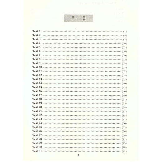 交大之星 中考英语专项高分突破 语法与词汇 全新正版 中小学英语教辅 商品图2
