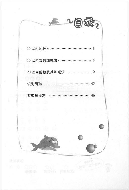 钟书金牌小学生口算天天练 1年级/一年级上 小学生数学辅导书 小学教辅读物新课标数学资料 商品图2