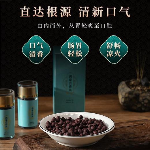 【清火去口臭】鸿蒙合香丸传承古方养护胃肠直达口臭源头除臭清新口气去火调理天然原材匠心手作 商品图1