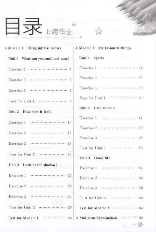 钟书金牌上海作业 英语 4年级/四年级下 N版 钟书正版辅导书 第二学期下册上海地区新课标 教辅 小学教辅读物课外资料书课后练习 商品图2