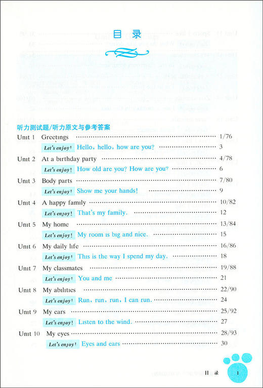 2020新版 全新英语听力一年级基础版 小学1年级英语听力 扫码听录音 小学生英语听力练习 英语听力强化训练 华东师范大学出版社 商品图2