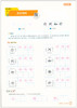 部编版小学生同步写字课 3年级下册/三年级第二学期 正楷 刘腾之书 华夏万卷字帖 语文教材同步钢笔字帖 含听写默写本 商品缩略图3