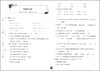 新版 标准期末考卷 数学 三年级第一学期/3年级上 第3版 上海小学教辅 教材配套同步期中期末课后复习试卷 上海各区真卷练习 商品缩略图3