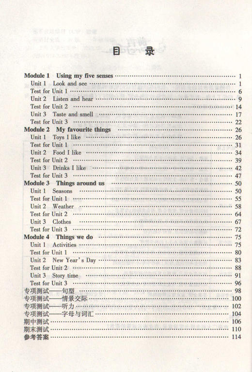 钟书金牌新教材全练 英语 1年级/一年级下 N版 第二学期下册上海地区教材教辅课外复习学习资料 小学教辅教辅课外复习资料 商品图2