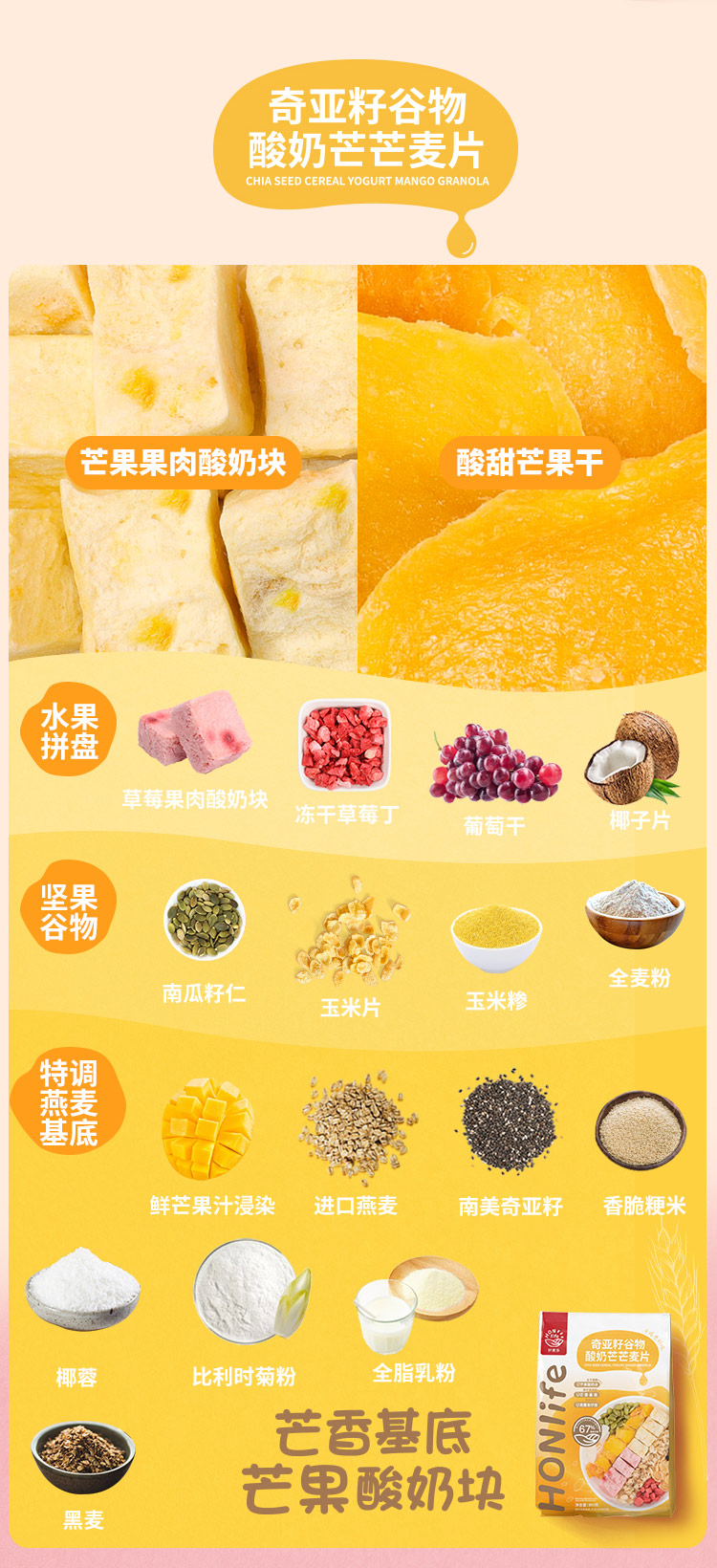 关晓彤代言 好麦多奇亚籽谷物麦片300g酸奶水果 酸奶柚柚 芝芝可可 水果莓莓 脆肉松海苔 酸奶桃桃特调燕麦基底干吃更好吃 2袋装