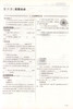 钟书金牌 金典导学案 物理 高1年级下/高一年级下册 第二学期同步导学案+课后作业+单元测评适合参加新高考的学生使用新高考新学案 商品缩略图3