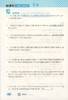 钟书金牌 小学奥数举一反三全练版B 4年级 4B 全新改版  钟书正版辅导书 小学生奥数学习常备书籍 商品缩略图2