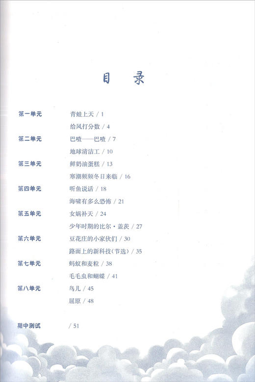 正版 亲近母语 全新升级版 阅读力测试3B 三年级下册 小阅读力测试 广西师范大学出版社 商品图2