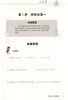 新概练奥林匹克数学丛书 高思学校 竞赛数学导引 三年级/3年级 详解升级版 难易分档 从入门到精通 完整讲解 适当自学需要 商品缩略图3