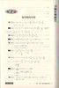 畅销20年 小蓝书伴你成长 奥数教程学习手册 7年级/七年级  第七版 商品缩略图3