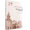 核医学实习手册——附病例及题库 商品缩略图0