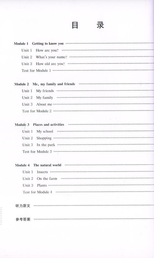 新版 交大之星 英语 课后精练卷 英语 三年级第一学期/3年级上 上海小学教材教辅 与教材配套同步辅导练习 同步精练课外练习试卷 商品图1