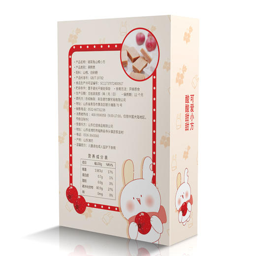 零食、破耳兔、儿童山楂小方糕块、宝宝果脯蜜饯、 商品图3