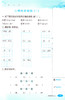 部编版 默写小达人 语文 2年级上/二年级第一学期 语文 钟书金牌字词句段每日一练 统编版生字词语短语句段同步训练默写能手 商品缩略图3