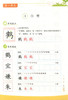 义务教育课本 同步写字 5年级上册/五年级第一学 部编版 上海小学语文教材同步练习字帖 写字课课练 人民教育出版社 商品缩略图3
