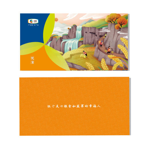 中粮悦活#中粮礼品册系列168 商品图1