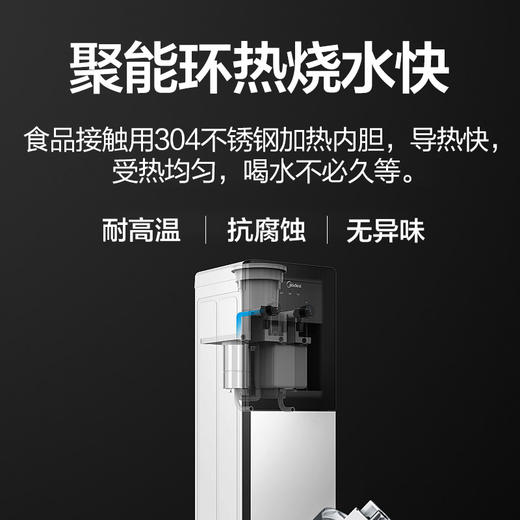 美的（Midea）饮水机家用立式双封闭门温热型 一体板金机架 YR1002S-X 商品图5