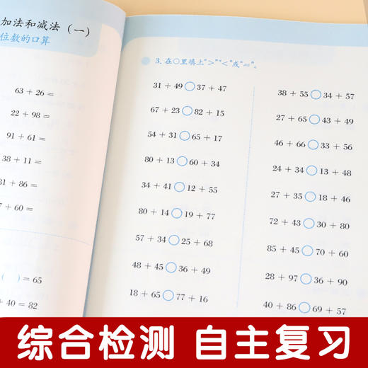 2020新版 新编小学数学同步计算训练 三年级上册/3年级第一学期 人教版数学教材配套练习 小学数学计算专项训练 同济大学出版社 商品图3