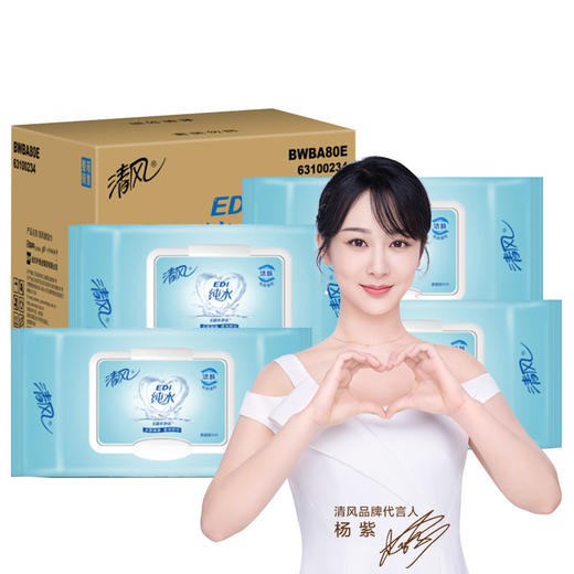 清风 (APP) 湿巾 洁肤柔湿巾 EDI纯水系列 80片*4包 (整箱销售) 商品图2