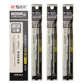 晨光(M&G)文具0.5mm碳素黑学生考试中性笔芯 全针管签字笔替芯 水笔芯 20支/盒AGR640C3