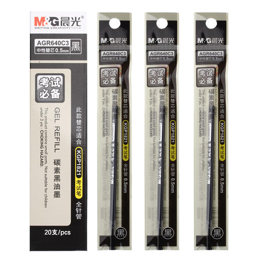 晨光(M&G)文具0.5mm碳素黑学生考试中性笔芯 全针管签字笔替芯 水笔芯 20支/盒AGR640C3 商品图0