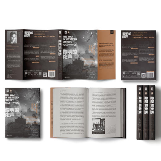 黎明的炮声: 从诺曼底登陆到第三帝国覆灭 1944—1945 商品图3