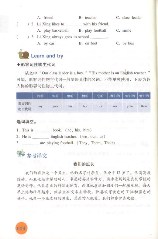 培生小学英语分级阅读80篇四年级/4年级阅读能力六个要素单词识别词汇知识词内意识与词汇发展句子加工中的信息整合文本结构与理解 商品图4