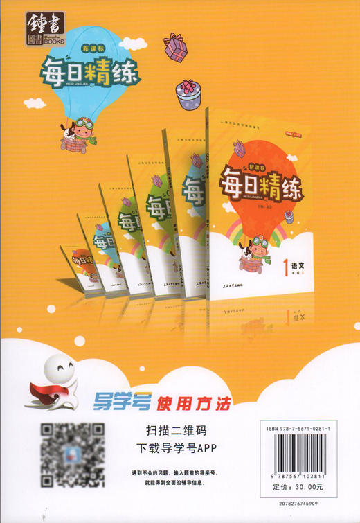 钟书金牌 每日精练数学3年级(下) 第二学期 上海百位名师联袂编写 配套上海地区中小学教辅 商品图2