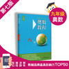 奥数教程+奥数教程能力测试+奥数教程学习手册 9年级/九年级 第七版 初中奥数考试学习教材 华东师范大学出版社 商品缩略图1