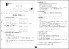 正版现货 标准期末考卷 数学 五年级第一学期/5年级上 上海小学教辅 教材配套同步期中期末课后复习试卷 上海各区真卷练习 商品缩略图2