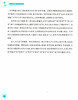田老师教小学生作文 300字作文 小学生作文书限字作文 上海远东出版社 田荣俊教作文 激发学生写作兴趣 轻松掌握写作技巧 商品缩略图3