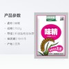 太太乐 味精 原自谷物淀粉高纯度 250g 雀巢出品 商品缩略图2