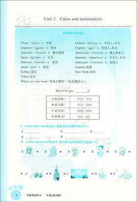 2020新版 全新英语听力三年级提高版 小学3年级英语听力 扫码听录音 小学生英语听力练习 英语听力强化训练 华东师范大学出版社