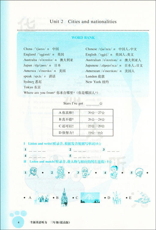2020新版 全新英语听力三年级提高版 小学3年级英语听力 扫码听录音 小学生英语听力练习 英语听力强化训练 华东师范大学出版社 商品图0