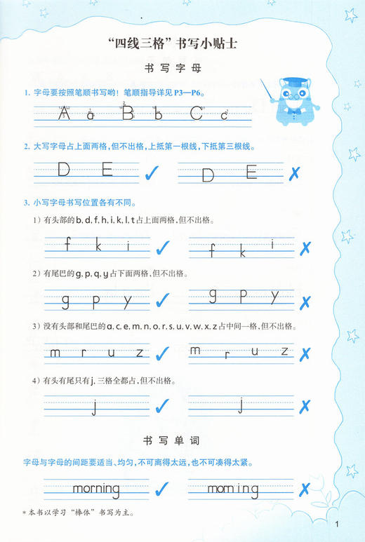 牛津英语家默本 二年级第二学期/2年级下 上海教育出版社 配套上海英语牛津教材使用 小学生英语词汇默写本 商品图4