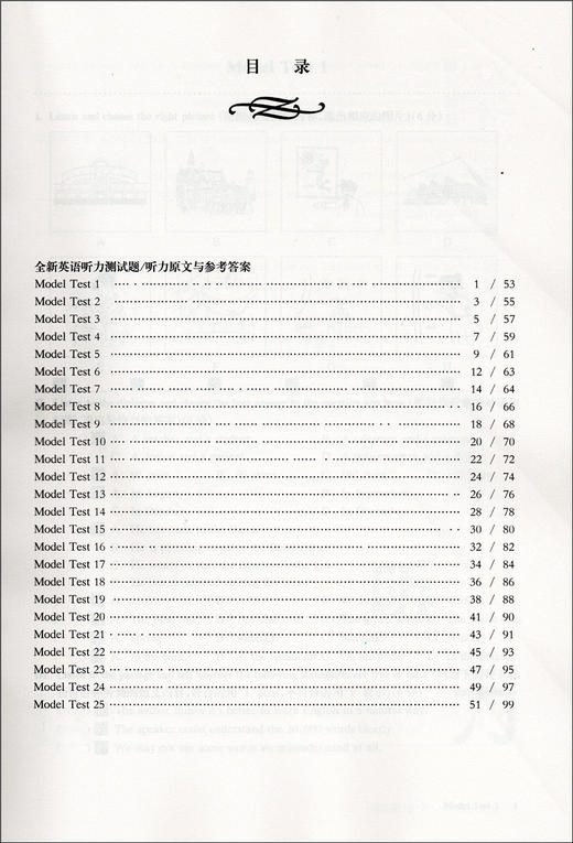 2020新版 全新英语听力中考提高版 9年级中考全新英语听力 上下学期 扫码听录音 初中生英语听力强化训练 华东师范大学出版社 商品图2