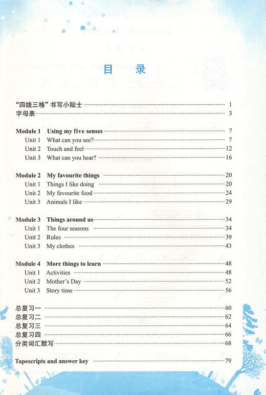 牛津英语家默本 二年级第二学期/2年级下 上海教育出版社 配套上海英语牛津教材使用 小学生英语词汇默写本 商品图3