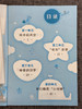统编版 小学创意写作 五年级下册/5年级下 郭学萍/主编 小学生课外写作作文书辅导资料 创意写作教程 江苏凤凰科学技术出版社 商品缩略图2