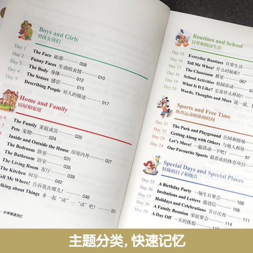 迪士尼小学英语词汇+练习册 小学三四五六年级英语知识大全小学英语语法词汇小学英语语法训练阅读小学英语词汇书 华东理工 商品图3