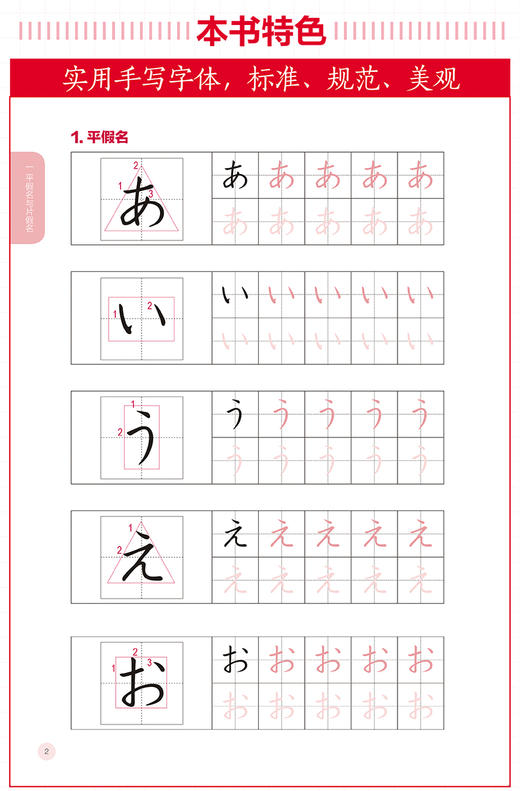 高考日语习字帖 附赠音频 对应高中日语新课标 933个高中课标词汇 108个高考常见句型 9篇高考作文范文 华东理工大学出版社 商品图2