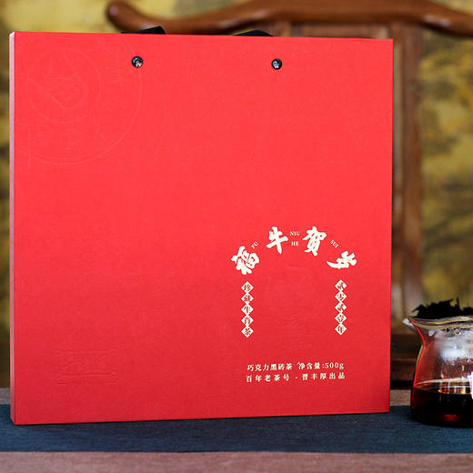 【晋丰厚】福牛贺岁2021生肖茶礼盒500克【仅供展示 缺货勿拍】 商品图3