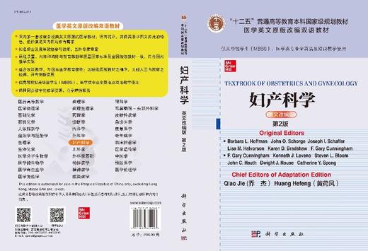 妇产科学=Textbook of Obstetrics and Gynecology：第2版：英文改编版 商品图3