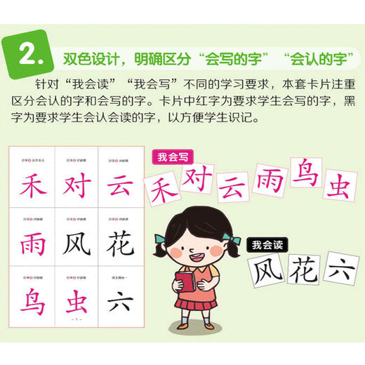 小学生语文生字卡片 1年级上册/一年级第一学期 小学语文教材统编语文同步识字卡同步辅导幼儿全套宝宝无图儿童识字卡片 商品图2