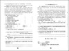 交大之星 学业水平单元测试卷 部编版 语文 四年级第一学期/4年级上 上海小学教辅 人教统编版教材同步配套课后单元辅导测试练习卷 商品缩略图3