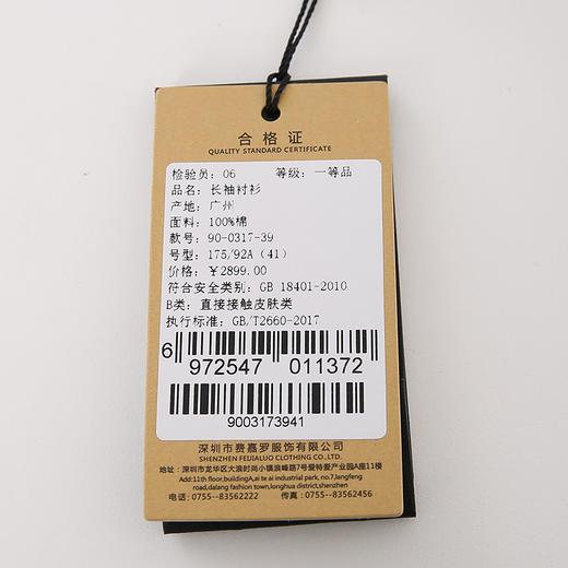 YvesFigarau伊夫·费嘉罗秋冬新款100%棉条纹正装职业上班穿长袖衬衫900317 商品图6