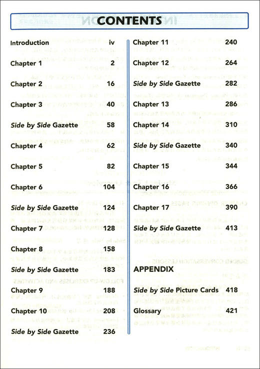 现货新版 SBS朗文国际英语教程第1册 教师用书 上海外语教育出版社 SBS英语 小学英语老师辅导教材 SBS朗文国际英语教材 商品图2