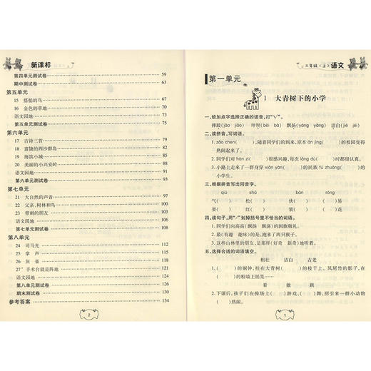 钟书金牌 课课练 部编版 语文 3年级上/三年级第一学期 语文 3语上 钟书金牌统编版上海小学教辅课后配套练习上海大学出版社 商品图2